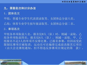 田徑運(yùn)動(dòng)競賽組織與編排 系統(tǒng)化保障賽事高效運(yùn)行