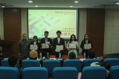 匯聚青春力量，傳播時(shí)代強(qiáng)音——中國計(jì)量大學(xué)第四屆學(xué)生組織優(yōu)秀宣傳部評(píng)比活動(dòng)圓滿落幕